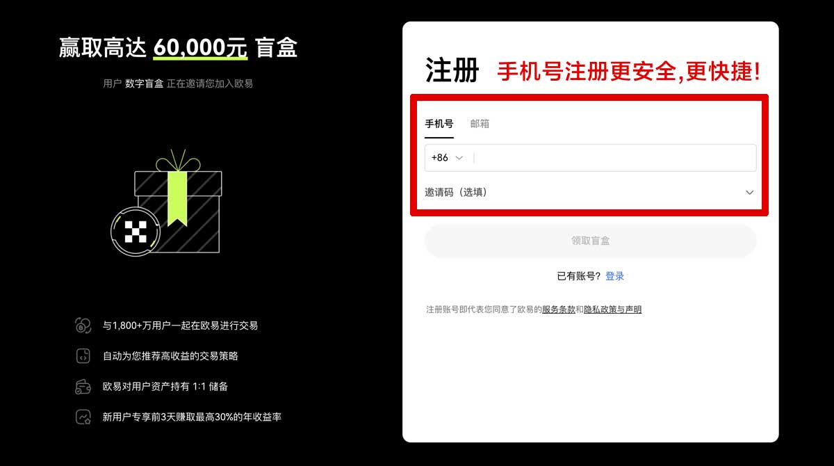 注册欧意交易所新手教程_okex下载二维码账户步骤