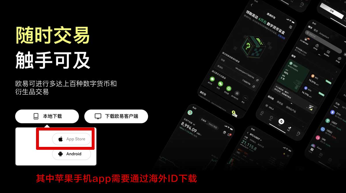 欧意交易所新手教程_okex下载二维码充值资金方法